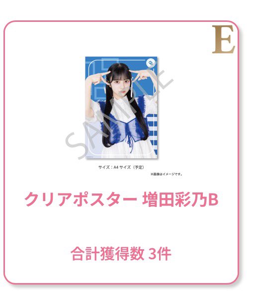 yuzuki_cs1024's tweet photo. @ayano_7528 コメント失礼します
この3つと同賞梅田の交換可能でしょうか
ご検討よろしくお願いします https://t.co/NwWxkEcBzn