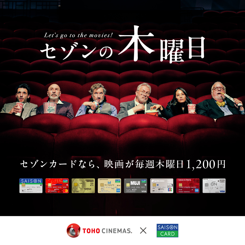 TOHOシネマズ公式 (@tohocinemas_m) / Posts / X