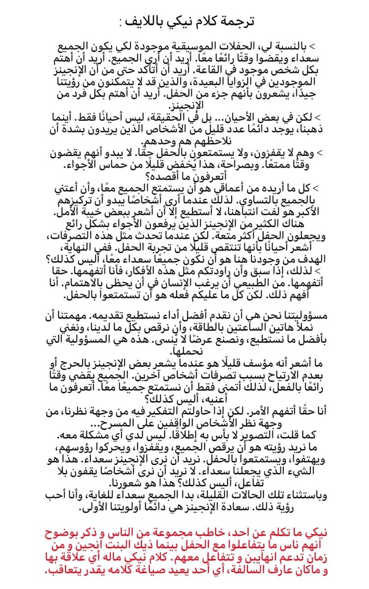 luvEN_jw's tweet photo. @YixriHannie بخصوص انه فتح بث عن موضوع ثاني و كان بعد اربع ايام من حفل البنت / بعث ثلاث حفلات 
اهخخ ليش تفشلون أنفسكم 🤗 https://t.co/UfK5qBcuCM