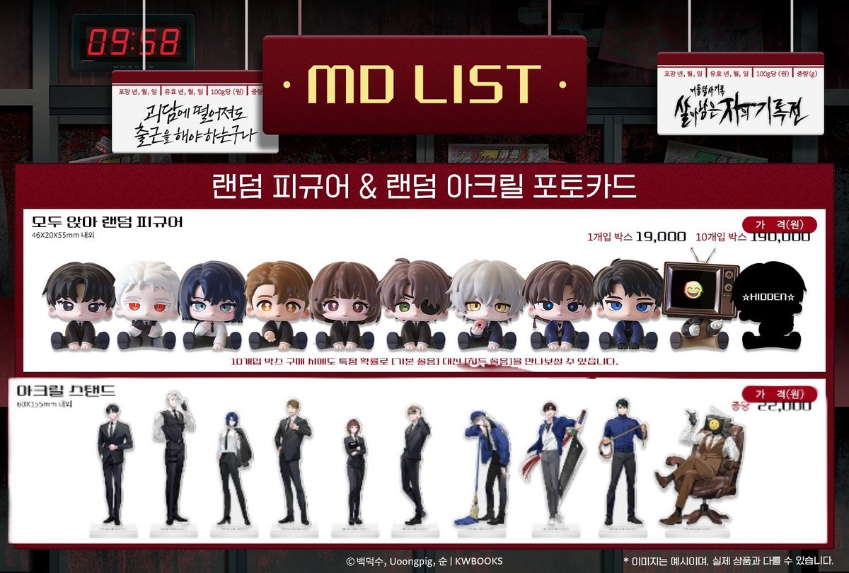 Joeun_geurae's tweet photo. 데못죽 2부 3부 4부 초판한정 굿즈 세트
웹툰 웹못죽 1, 2, 3부 풀박스
대만판 1 2, 3 4 아크릴 버전 특장판 특전포함
러뷰어 키트

괴담출근 괴출
탐사기록전 md
착한친구 브라운 인형 키링
책상 위 도마뱀 인형 등 전부!
목록에 없는 공굿 비공굿도
삽니다 사요 양도 구함 구합니다
디엠or답글주세요 https://t.co/dlT1j3s8qP