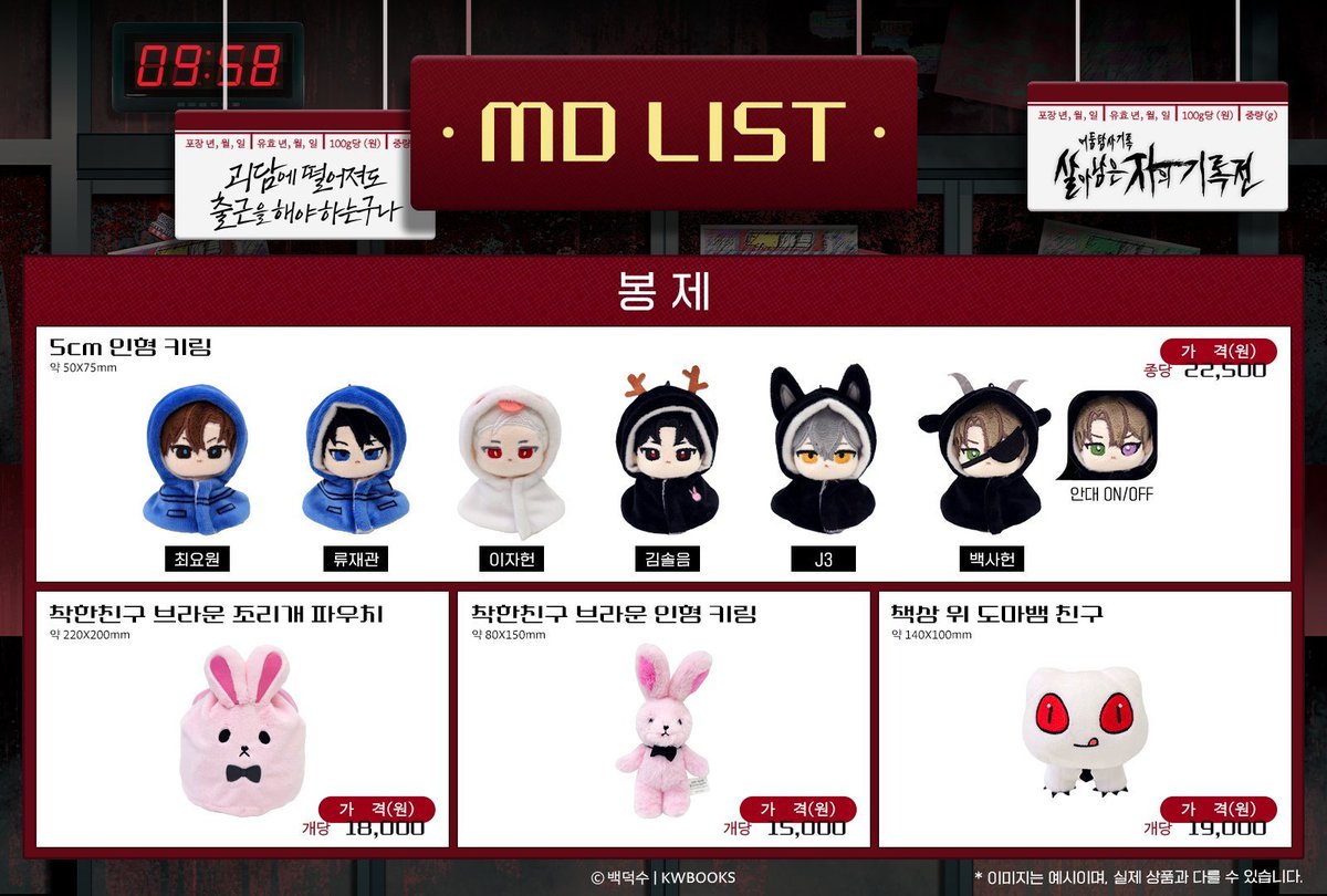 Joeun_geurae's tweet photo. 데못죽 2부 3부 4부 초판한정 굿즈 세트
웹툰 웹못죽 1, 2, 3부 풀박스
대만판 1 2, 3 4 아크릴 버전 특장판 특전포함
러뷰어 키트

괴담출근 괴출
탐사기록전 md
착한친구 브라운 인형 키링
책상 위 도마뱀 인형 등 전부!
목록에 없는 공굿 비공굿도
삽니다 사요 양도 구함 구합니다
디엠or답글주세요 https://t.co/dlT1j3s8qP