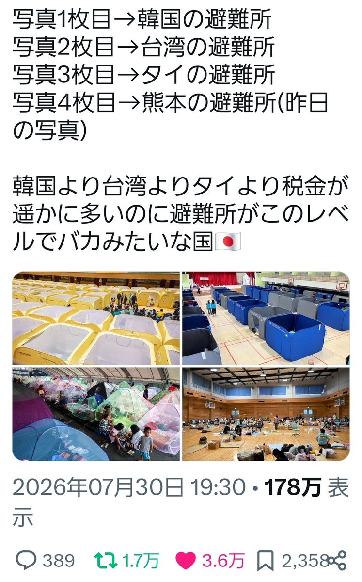 mkiuchi41's tweet photo. @kikko_no_blog 劇団タカイチの詐偽 https://t.co/C7hEsK4GL3