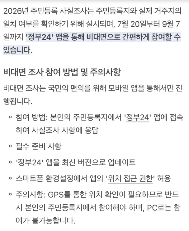mir6312's tweet photo. 안녕하세요 

비대면조사 진행중입니다.

참여안하면 집으로 찾아온대요~

방법은 사진 참고~ https://t.co/x8FymbDYIO