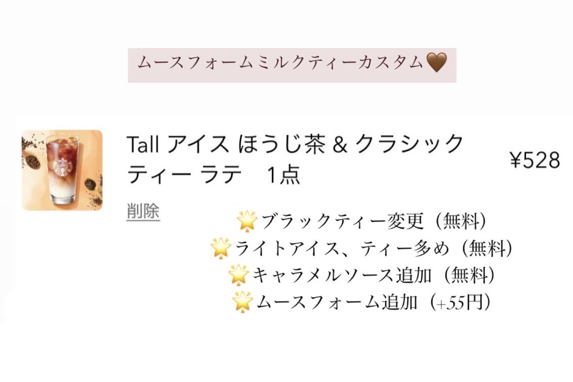 lilynyam's tweet photo. モバイルオーダー非対応のため、レジでしか注文できないです😭口頭での注文苦手な方は良かったらこの画像使ってください〜🫶🏻このまま見せるだけで作ってもらえると思います🙂‍↕️🤍 https://t.co/6T9rrZLwhm