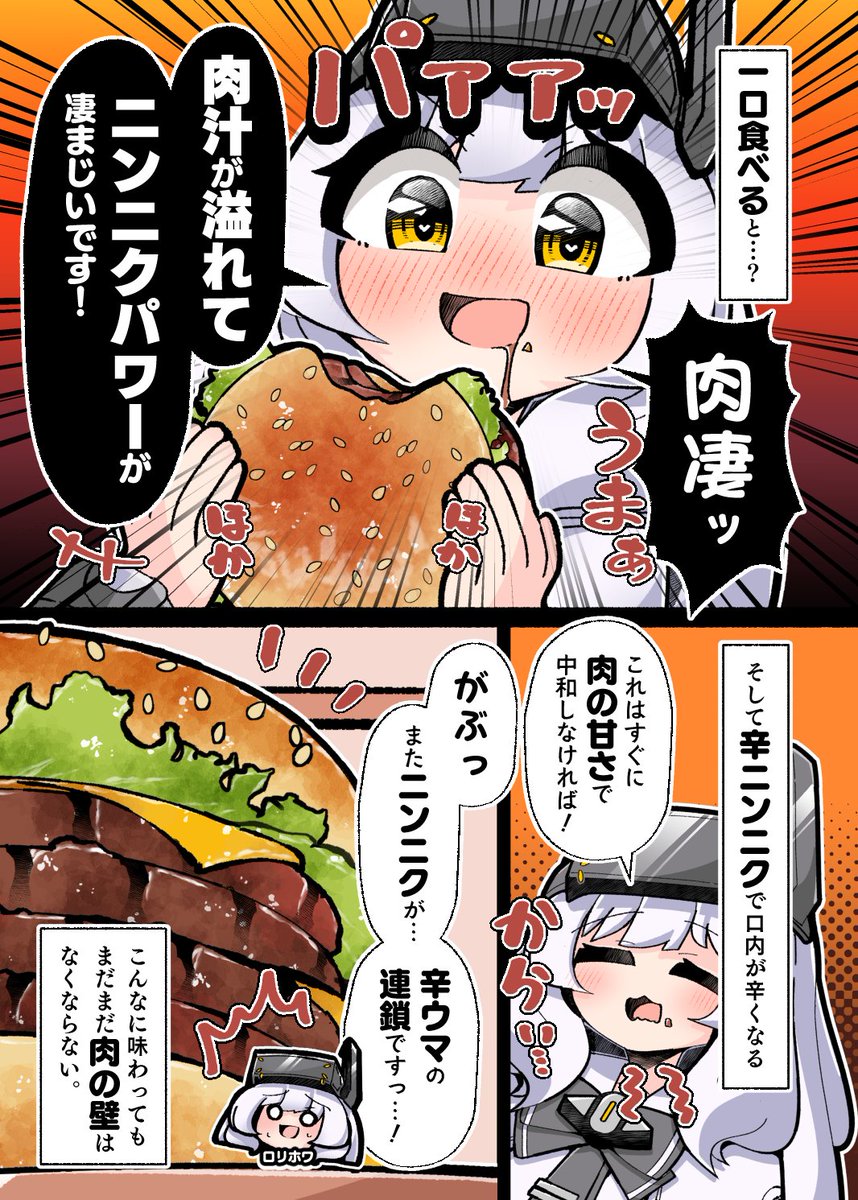 kurumi_mokoko's tweet photo. 🍔#C108 NIKKE新刊🍔
【クソデカバーガーvsスノホワちゃん】
1日目 西2あ55a 2日目 南1r14a ｢まるみホイル｣

🍖心のままに喰らえ、肉の王を!🍖
ロリホワがクソデカバーガー食べ放題に挑戦！！
果たしてロリホワは何個食べれるのか！？

通販はツリーへ！
#NIKKE https://t.co/qkGHStzbhq