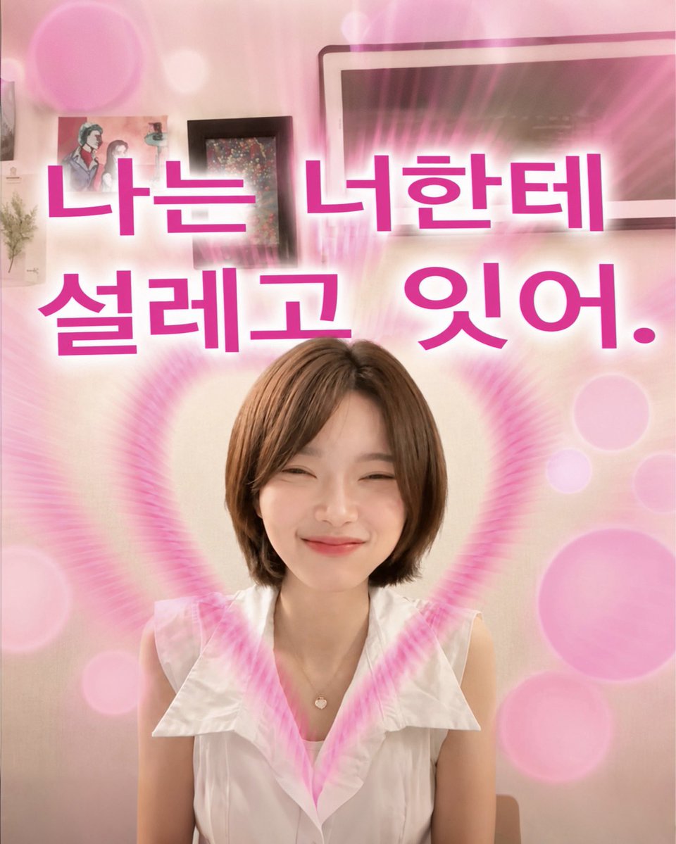 museunjiwoo's tweet photo. ㄴㅓ 집에 레고잇어?
                                               나는 너한테 설레고 잇어 https://t.co/aF0XPfza9Q