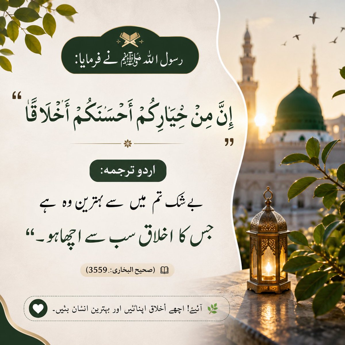 ViralNova_41's tweet photo. ✨ The best among us are those with the best character. 🤍
Muhammad ﷺ
Muhammad ﷺ
Muhammad ﷺ
Muhammad ﷺ
Muhammad ﷺ
Muhammad ﷺ
#Hadith #Islam #IslamicReminder #Character #GoodManners #Muslim #Deen #IslamicQuotes #DailyReminder #XDaily https://t.co/c48t3tM9rJ