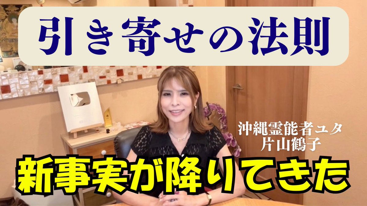 片山鶴子 (@cNtGkiQ8DA8SHCL) / Posts / X