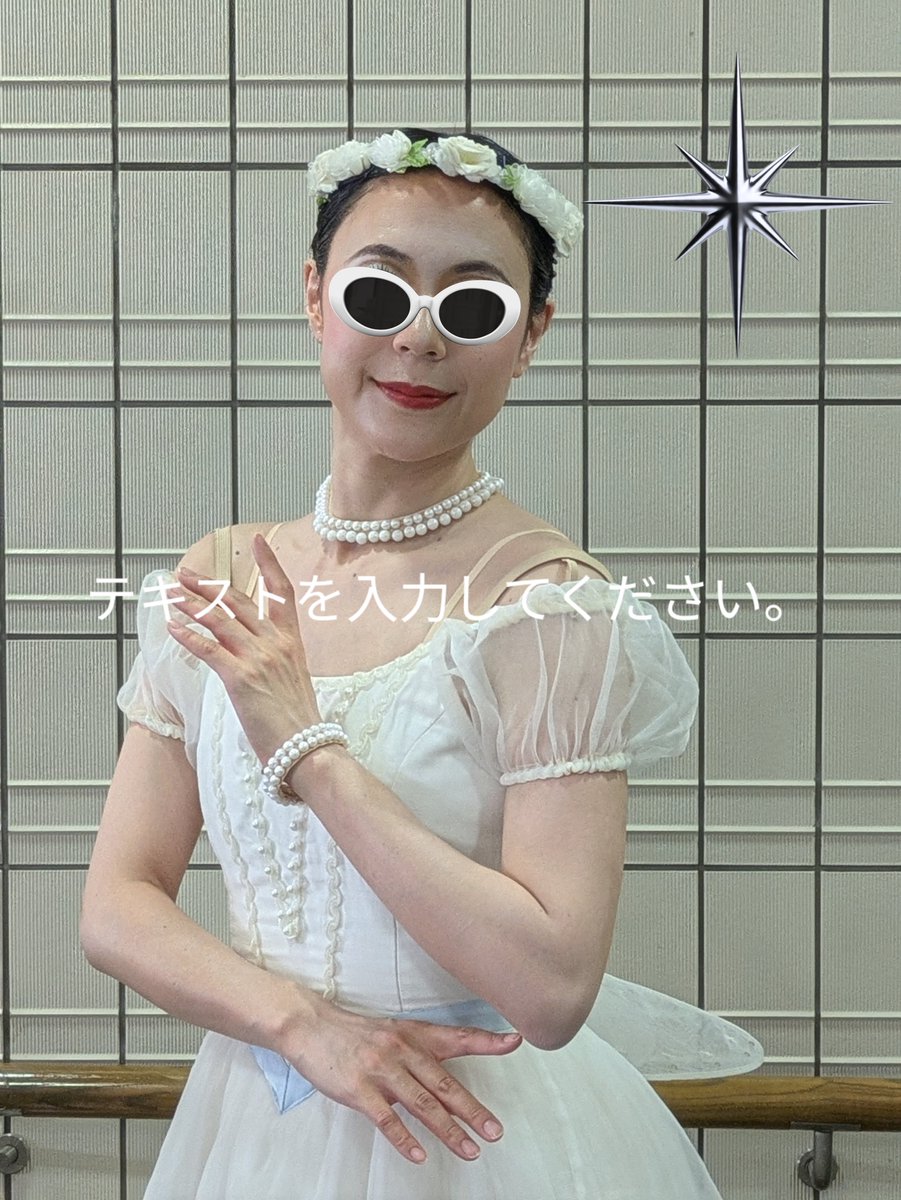 inoue31480's tweet photo. 5日賛助出演無事終了致しました。
井上京子バレエ教室生徒
素敵な踊りを皆様にご披露出来ました！バレエは本当に素敵です。 https://t.co/xNb7ofxQE3