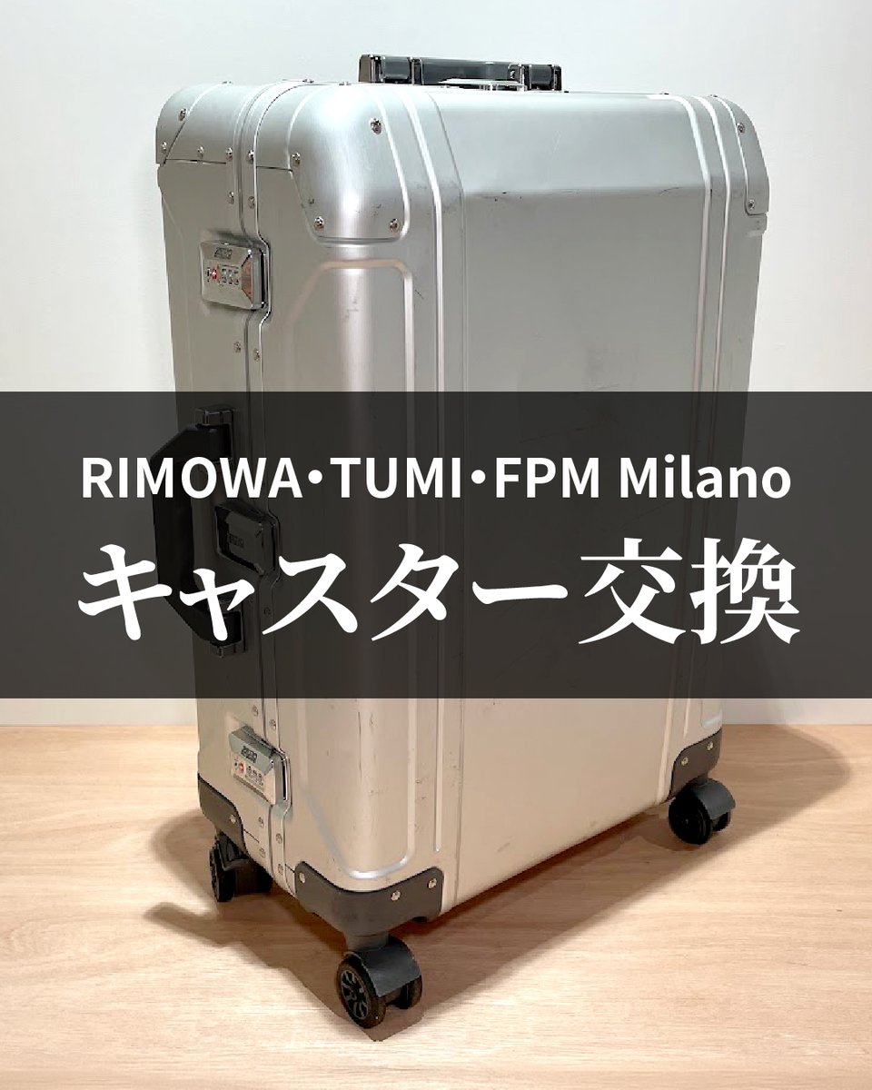 misterminit_jp's tweet photo. 各ブランドのスーツケースのキャスター(車輪)、修理できます🧳
キャスターは１ヶ所最短15分～で修理が可能です👍
▼キャスター修理はこちら
https://t.co/D8kY83HZxi https://t.co/gf1AYJaIQ7