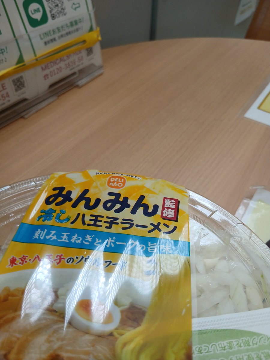 XNk5w's tweet photo. 今日は1日抗がん剤の日
嫌だな～
とりあえず腹ごしらえ
売店で売ってた冷やし八王子ラーメンを食べてみる。 https://t.co/wbblgKJT31