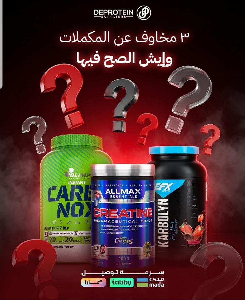 Deprotein's tweet photo. 🚨 "الكرياتين يسبب صلع؟ والبروتين يخرب الكلى؟"
إشاعات تتكرر كثير... لكن الأدلة العلمية تقول غير كذا.
✅ البروتين آمن للكلى السليمة بالكميات المناسبة.
✅ لا يوجد دليل علمي قوي يثبت أن الكرياتين يسبب الصلع.
💪 خذ معلوماتك من العلم، مو من الإشاعات.
#بروتين #كرياتين #جيم #لياقة https://t.co/WQtiBNTKAa