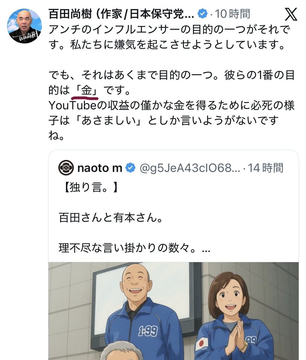 UopX54i54C4671's tweet photo. 天才元ベストセラー作家のために
”バカ記事”を書いてくれる記者はいないの？

それにしても、
誰かきちんと現実を突き付けてあげた方が
ナオクンの為じゃないのかなぁ https://t.co/u1unA9lEdO