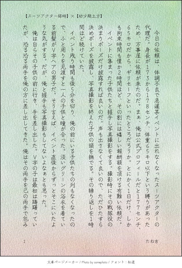 tanetane012gh's tweet photo. 🍓2026年8月6日🚬
ショートストーリー～ずやのお仕事📝(再掲ﾃﾞｽ)
🙇【RP】が集計されますので何卒〜🙇

🐷赤ブーさま🐷
いつもありがとうございます🙇💕💕
銀⚾の坂🍓銀🍓×土🚬十🚬郎のCPオンリー「あずきマヨ丼」継続開催を、ぜひとも宜しくお願い致します〜🙏🙏

#ひらいて赤ブー
#銀土 https://t.co/JXcFPx7bKg