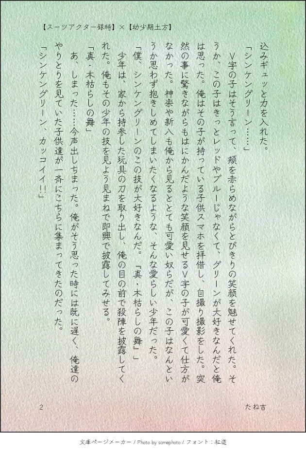 tanetane012gh's tweet photo. 🍓2026年8月6日🚬
ショートストーリー～ずやのお仕事📝(再掲ﾃﾞｽ)
🙇【RP】が集計されますので何卒〜🙇

🐷赤ブーさま🐷
いつもありがとうございます🙇💕💕
銀⚾の坂🍓銀🍓×土🚬十🚬郎のCPオンリー「あずきマヨ丼」継続開催を、ぜひとも宜しくお願い致します〜🙏🙏

#ひらいて赤ブー
#銀土 https://t.co/JXcFPx7bKg