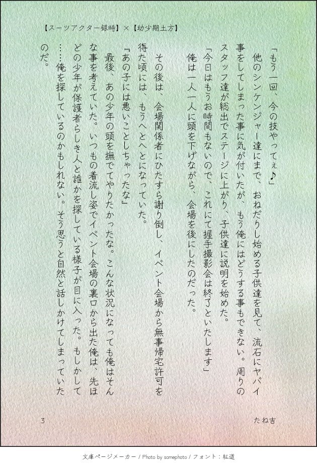 tanetane012gh's tweet photo. 🍓2026年8月6日🚬
ショートストーリー～ずやのお仕事📝(再掲ﾃﾞｽ)
🙇【RP】が集計されますので何卒〜🙇

🐷赤ブーさま🐷
いつもありがとうございます🙇💕💕
銀⚾の坂🍓銀🍓×土🚬十🚬郎のCPオンリー「あずきマヨ丼」継続開催を、ぜひとも宜しくお願い致します〜🙏🙏

#ひらいて赤ブー
#銀土 https://t.co/JXcFPx7bKg