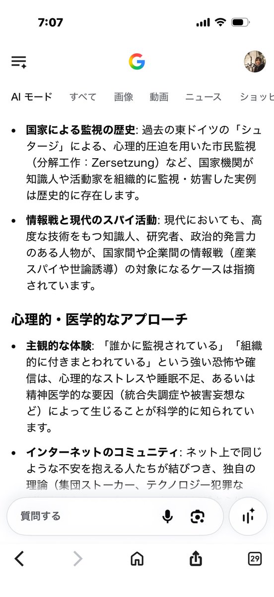 nepentha's tweet photo. 集団ストーカー犯罪はナチスの手口

麻生太郎がポロリと言った

皆極悪犯罪に加担だから異常な社会 https://t.co/7iUBEd72f4