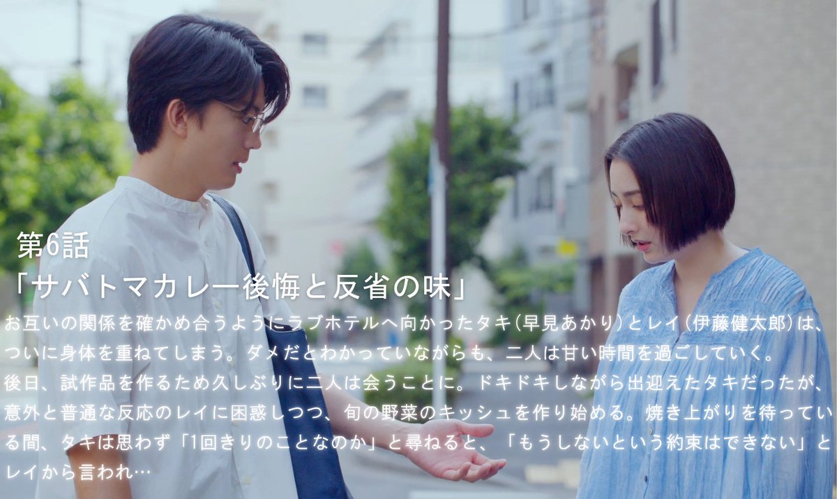 taberudake_tx's tweet photo. 🍽️ ✧ 第𝟞話 きょう放送 ✧ 🥀

あらすじ紹介📖
“ サバトマカレー後悔と反省の味 ”

U-NEXT＆TVerにて配信.ᐟ📺
ドラマ『#一緒にごはんをたべるだけ』
📢 特別編成のため放送時間が変更となります。
きょう深夜𝟏:𝟎𝟎(𝟐𝟓:𝟎𝟎)〜放送.ᐟ(※60分押し)
#早見あかり #伊藤健太郎

☑︎U-NEXTでは最新話までの全話見放題独占配信中.ᐟ
☑TVerで無料見逃し配信中.ᐟ
※5話のTVer無料見逃し配信は8/6(木)深夜1:29まで.ᐟ
▶︎▶︎https://t.co/bOwdezvwOa
▶︎▶︎https://t.co/Z6inkgdNVs