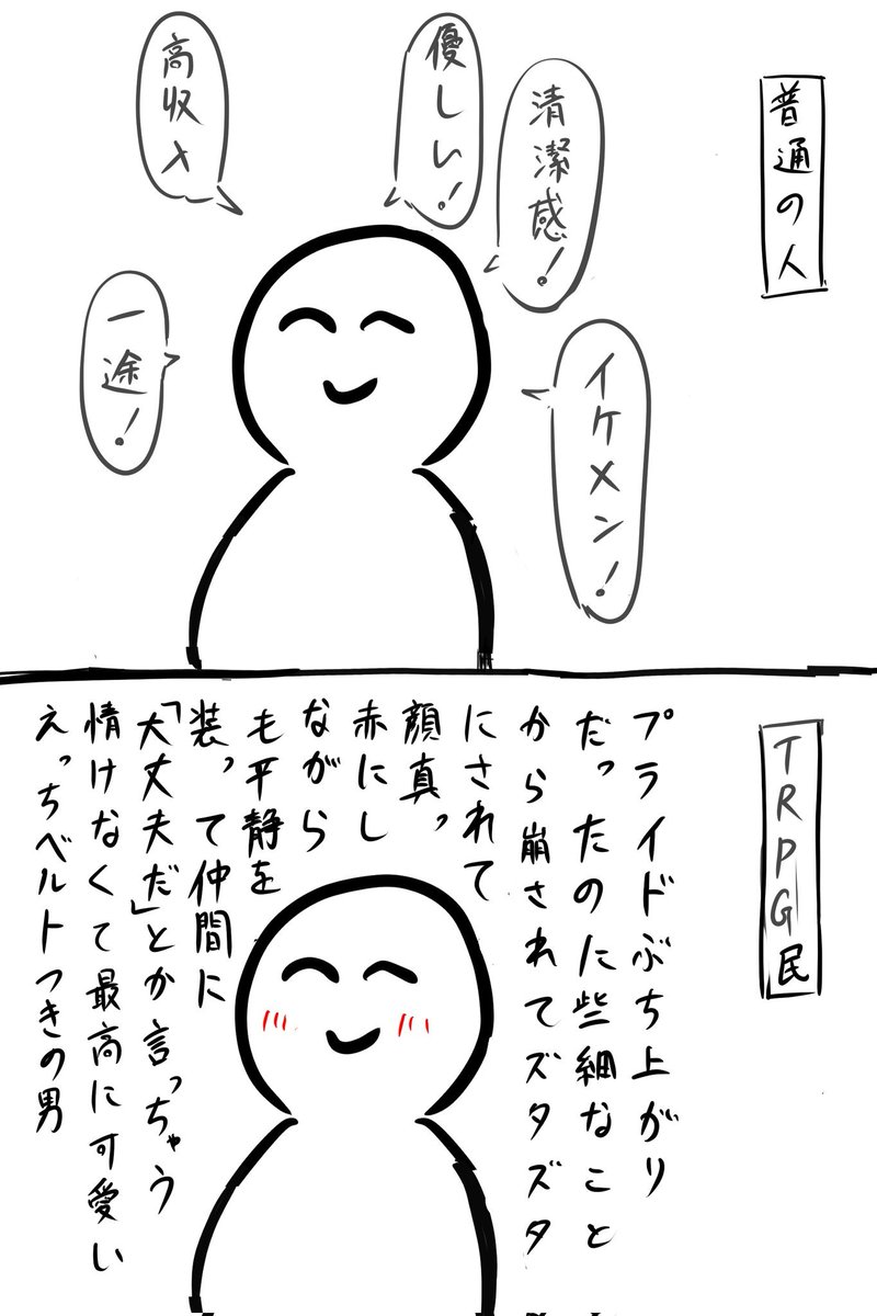 trpg93320's tweet photo. 【再掲】好みの男 https://t.co/eraV6gSHEd