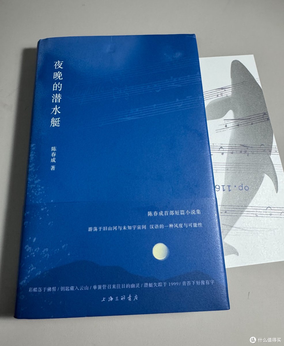 sjh5249's tweet photo. 今日读完《夜晚的潜水艇》，文字里的想象力像深海探险，每个章节都藏着光怪陆离的秘密，太适合放空时慢慢读了，推荐给想逃进另一个世界的你～， https://t.co/PwtGUpODX8