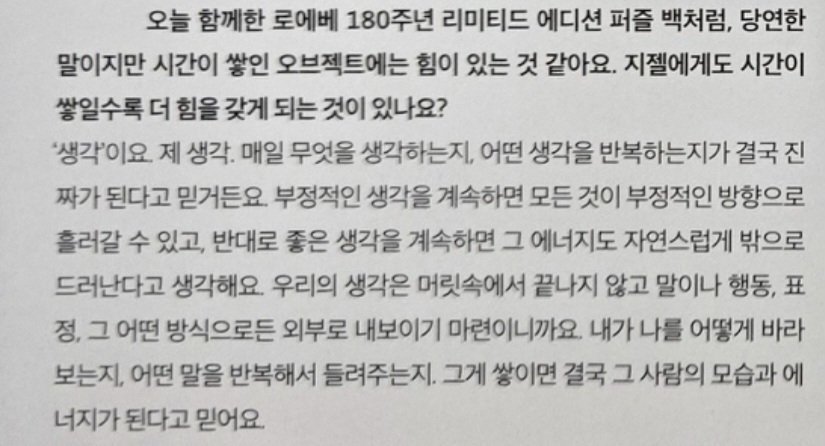 noarcsvin's tweet photo. "Thoughts" , "Fake it till you make it"

[GISELLE x DAZED Korea June 2026 Issue] 

💬 : ....is there anything for giselle too that the more time passed, the more power something held? 

🌙 : "Thoughts". My thoughts. I believe that what you think every day, and what thoughts you keep in your mind eventually become reality. If you constantly think negative thoughts, everything could go in a bad direction, on the opposite if you constantly think good things, that energy will naturally come out. Because our thoughts don't end in our heads, but are shown to the outside in words, actions, expressions, or in other ways. How i look at myself, what kind of words i repeat to myself, I believe that if it accumulates, it will eventually become the same as that person's appearance and energy.

260606 [aerichandesu Instagram Live] 

🌙 : Don't think negative, energy is real. Energy is really real. What you say out loud, what you think to yourself, and what you believe in about yourself is energy that is like out in the open. The universe takes that and gives it back to you. So if you're like, 'oh I'm ugly I'm ugly.. I hate myself' you look at yourself and you go all like 'ugh like I hate the way I look, I hate this I hate that' you're gonna be that, you know. So don't be a little bitch. Love yourself, even if you don't, fake it just fake it.

[SuperELLE China July 2026 Issue] 

"... You rarely see an uneasy expression on GISELLE's face. As she openly admitted her philosophy when she handles things: 'Fake it till you make it. First, become the person you want to be. Even if you started only pretending to be that person, slowly you will truly build that confidence in yourself.'
When facing expectations she hasn't yet reached, she accepts them calmly and building the confidence step by step, letting deliberate composure to slowly transform into instinctive confidence.