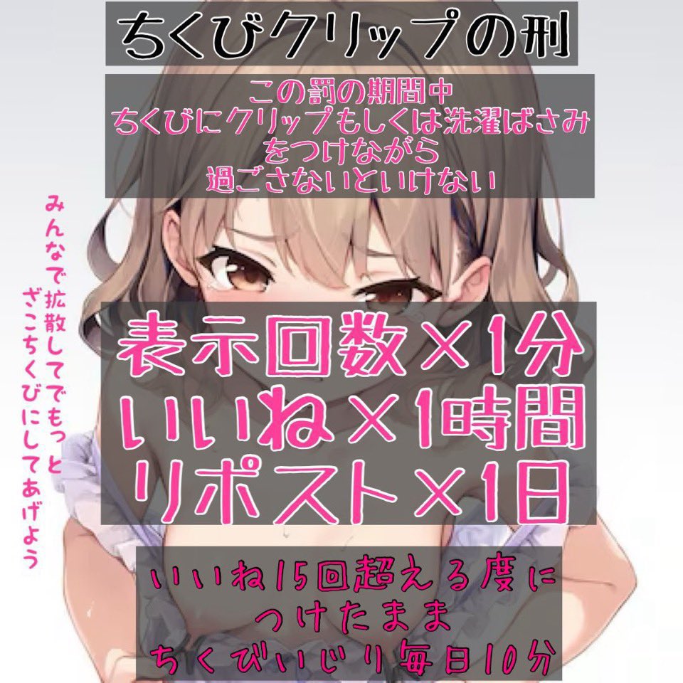 Kl7lsn's tweet photo. @sinon516 様に貼り合いでたまたま勝てたにも関わらず、調子にのってイキってしまいその戒めとして罰ゲームをいただきました。期間は1週間です https://t.co/mELRPHwhAh