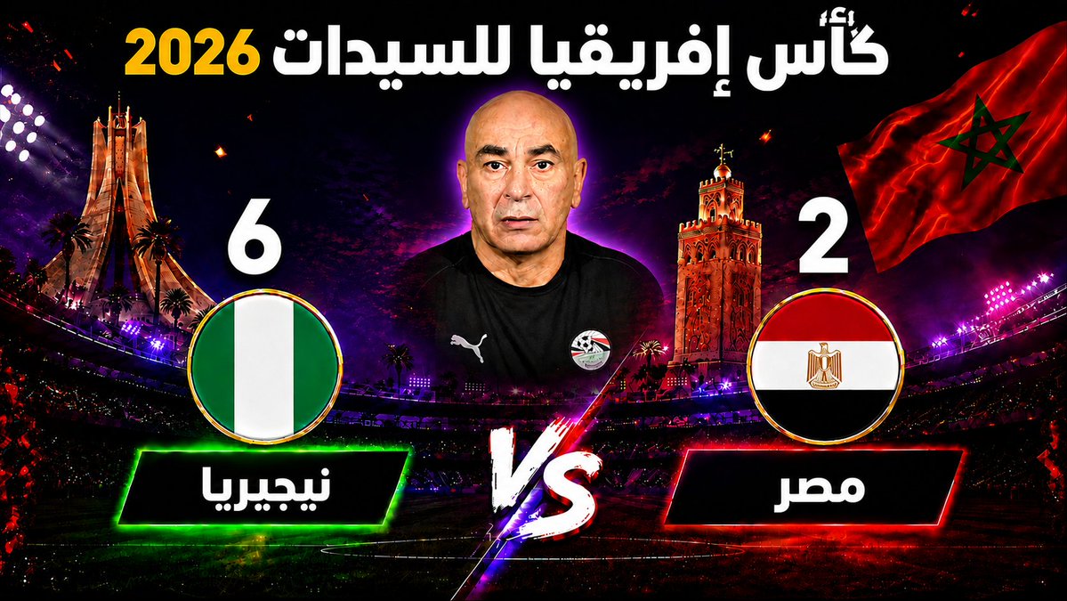 Mohamme09616274's tweet photo. نهاية المباراة بهزيمة مذلة كالعادة لمنتخب "الستات" و أنباء عن الإستعدادات لبدء الإحتفالات بمشاركة حسام حسن فور هبوط الطائرة بمطار القاهرة😅 #مصر https://t.co/N7YNqsPL9n