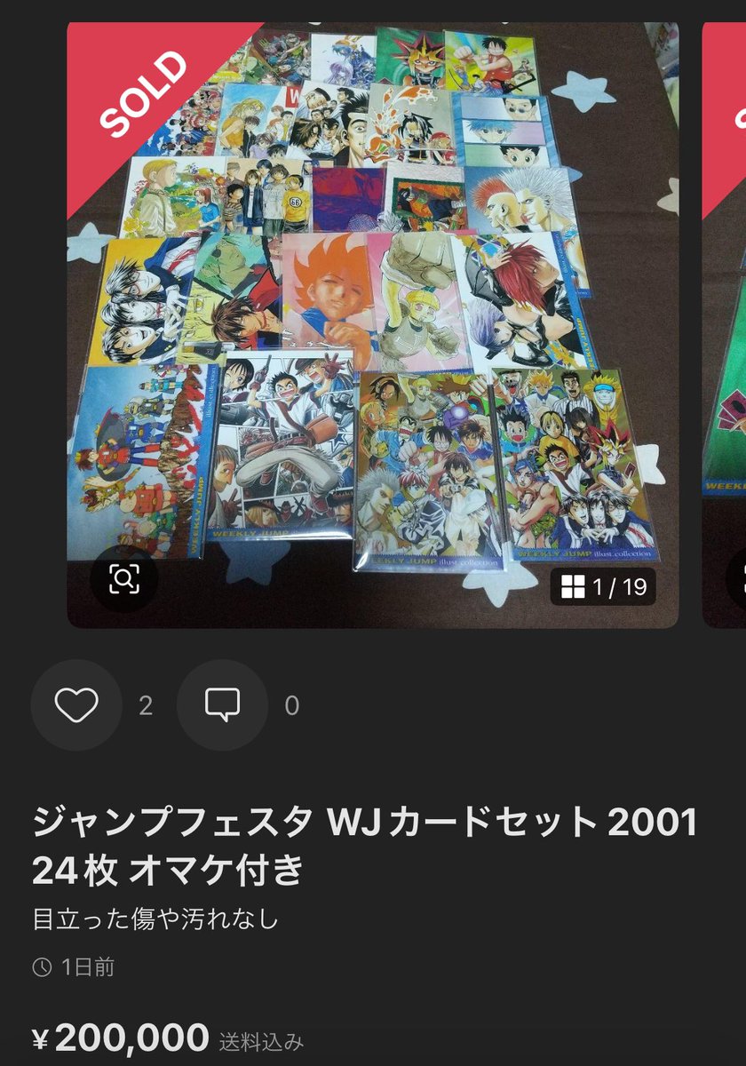 ryuto3_card's tweet photo. ナルトファーストカードのここ数日の相場感、未鑑定で10万-15万くらいで推移している印象です

注目度も高く、出たらすぐに買われていきますね！
今出てる安い物だとヤフオクにあるのが最後かな🤔

ご参考まで🙏

#NARUTO #ナルトカードゲーム #ジャンフェス https://t.co/xnaqK5yuA7