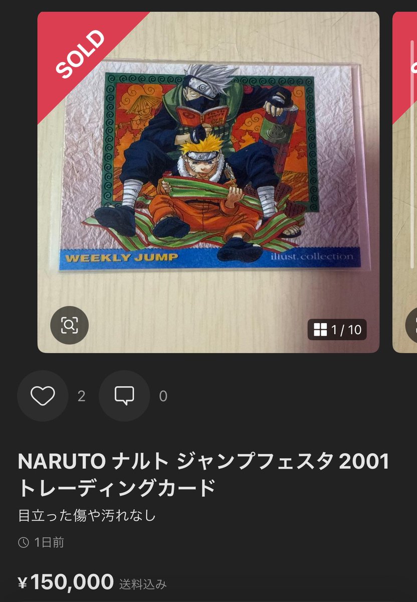 ryuto3_card's tweet photo. ナルトファーストカードのここ数日の相場感、未鑑定で10万-15万くらいで推移している印象です

注目度も高く、出たらすぐに買われていきますね！
今出てる安い物だとヤフオクにあるのが最後かな🤔

ご参考まで🙏

#NARUTO #ナルトカードゲーム #ジャンフェス https://t.co/xnaqK5yuA7