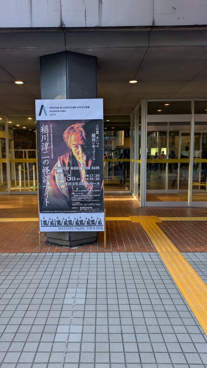 koeri1978's tweet photo. 怪談レジェンドを見てきました
好々爺でした
#稲川淳二 
#稲川淳二の怪談ナイト https://t.co/tYavX6geX4