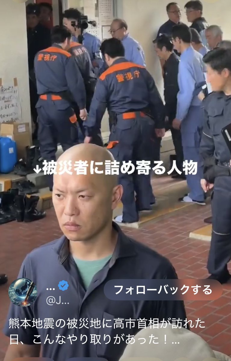 lovemana0505's tweet photo. 何この人
被災者に詰め寄って睨みつけて何してたの？
ってかダレこれ？ https://t.co/vIJAgLpkBp