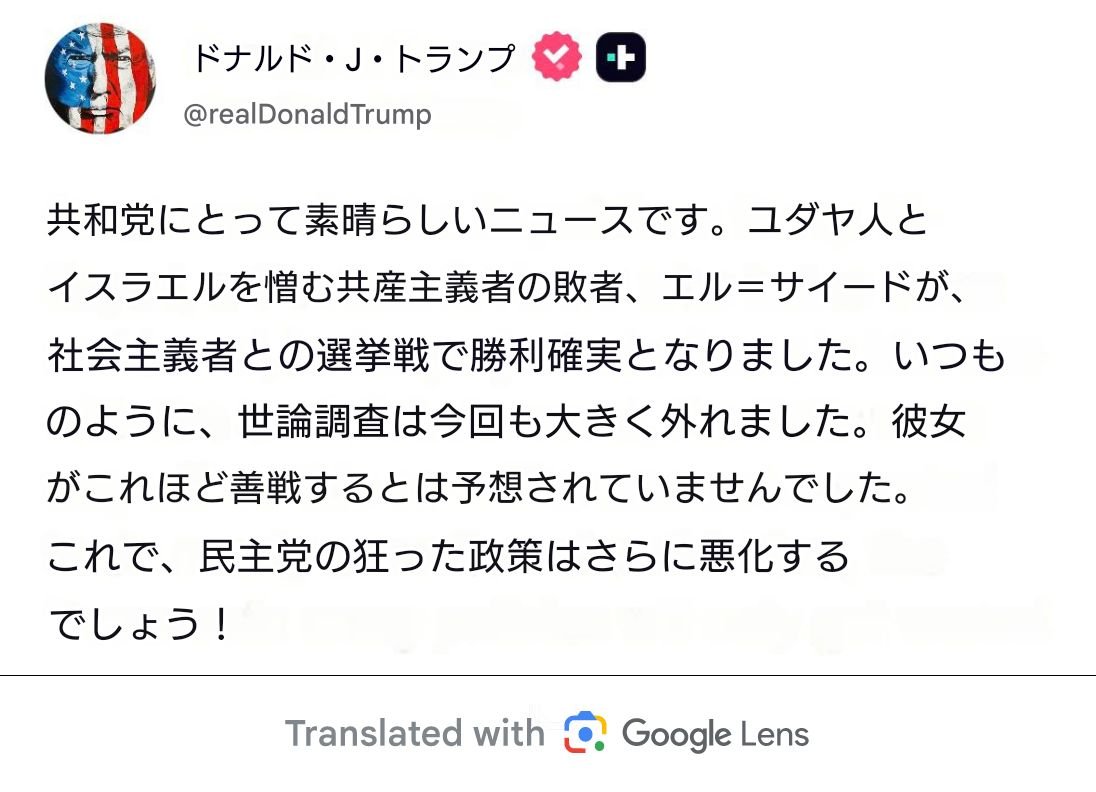 10092002r's tweet photo. 驚くべき事態が起きています。

公然と共産主義を標榜する民主党員が各地の予備選挙で勝利を収めています。共産主義はもはや左派の片隅に追いやられたものではありません。共産主義が勢力を拡大しているのです。

なぜこれが重要なのでしょうか？それは、より多くの穏健派や良識ある人々が民主党から離れていくからです。また、トランプ大統領と米軍が、外国の敵対勢力に操られ、米国内部から戦争を仕掛けているこの非合法政党を排除するために必要な行動を起こす道が開かれることになります。

民主党が公然と共産主義に傾倒することは、彼らの破滅につながるでしょう。彼らは常にそうでしたが、今やその仮面が剥がれ、共産主義が「進歩」や左翼主義を装って米国に侵入したことが誰の目にも明らかになりました。

これは世論形成において重要な一歩です。民主党全国委員会（DNC）が腐敗していることを国民に理解させ、後々我々が彼らに取るべき行動を正当化する必要があるのです。