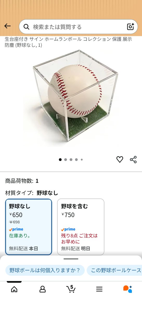 Feillu_r's tweet photo. 野球なし、野球あり…
百円で野球がついてくるなら… https://t.co/sctLzZ0OZE