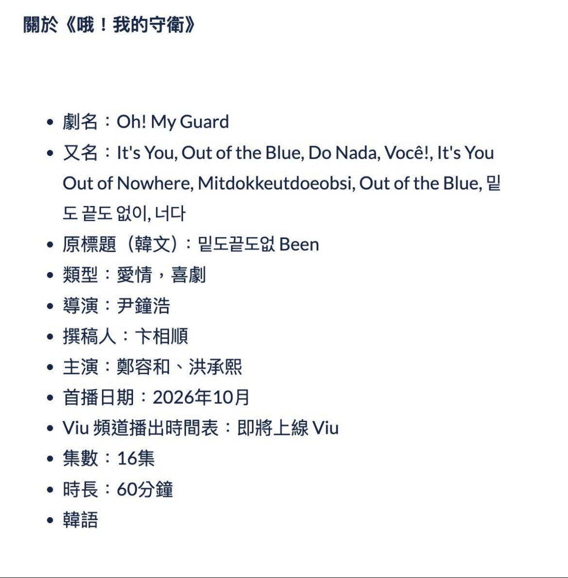 PurpleInYrEyes's tweet photo. are we finally seeing #ItsYouOutOfTheBlue in October?
#JungYonghwa https://t.co/H4Yu4H7Ctg