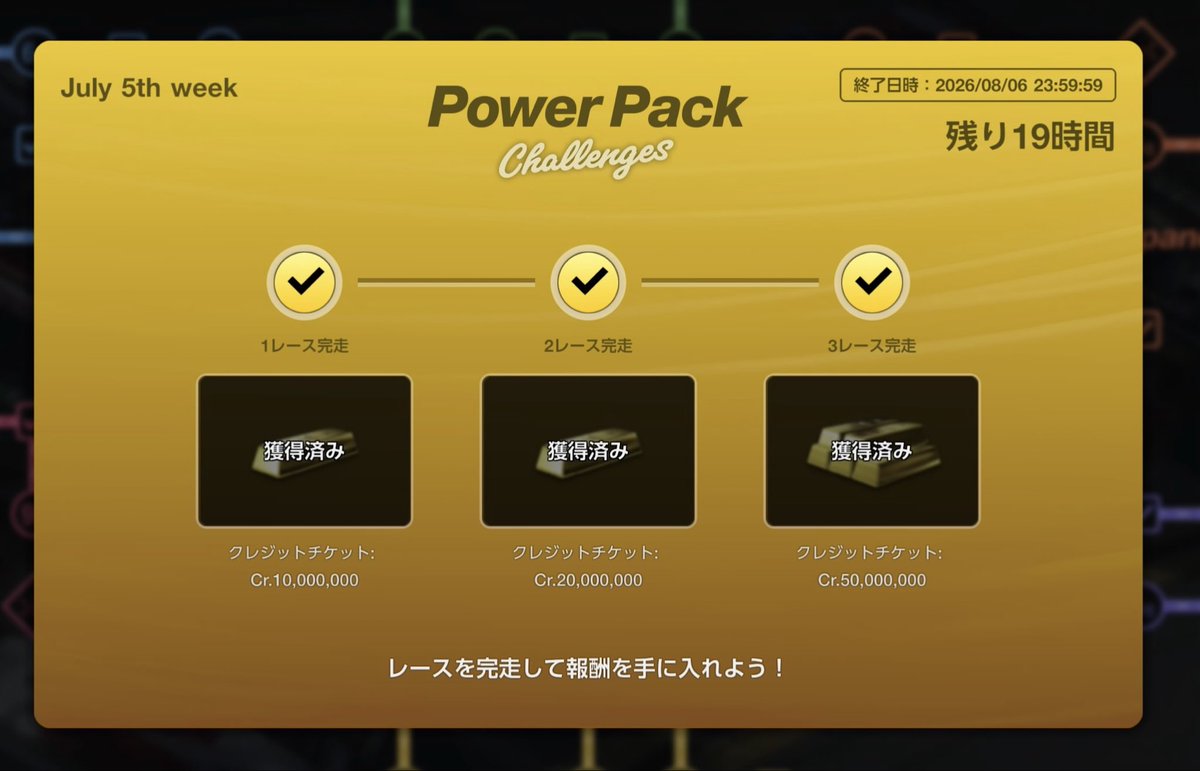 astm_gt's tweet photo. Weekly Challenge
Power Pack(+Challenge)

Just made it in time to finish my credit grind! 💰😅🏁
滑り込みで金策終了

#GT7
#グランツーリスモ7
#Japan
#Over50yearsOld https://t.co/31wkK4IJ0c