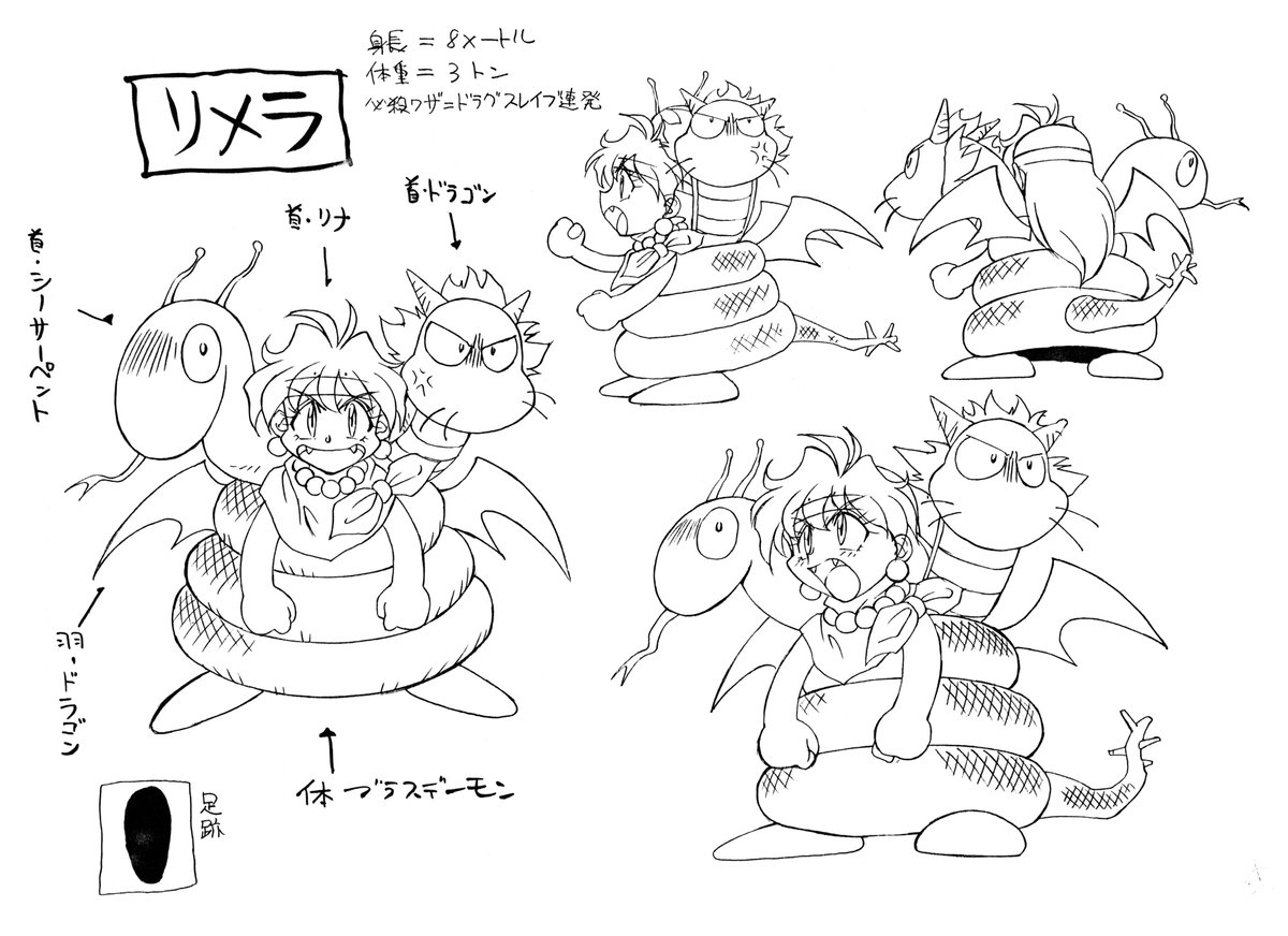 setteidreams's tweet photo. I won a bunch of Slayers settei a while ago and I'm overjoyed it came with this super adorable sheet of chimera Lina! 🥹 LOOK AT HER SO CUTE😭❤️‍🔥

#Slayers #anime https://t.co/W0PIqm7d2Y