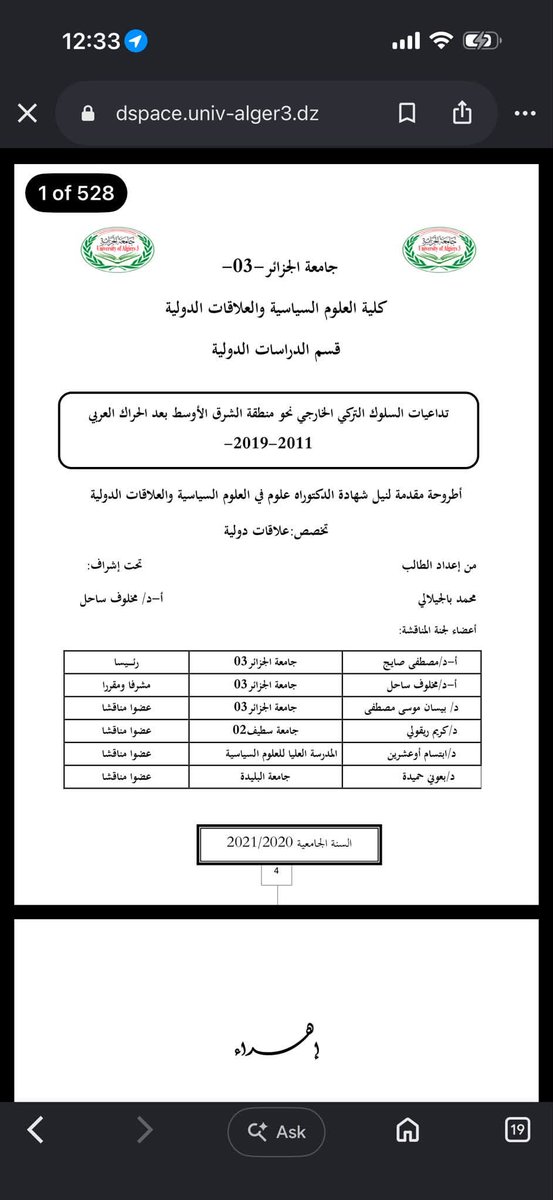 faisal175's tweet photo. يبلغني الزميل طارق القزق بأن البحث الذي أعددناه معا في بداية عام 2018 بعنوان: 

"تركيا بين القوتين الغاشمة والناعمة: تأثير التلفزيون والجيش في السياسة والتمدد الإعلامي" 

استعان به أحد الباحثين لشهادة الدكتوراة في جامعة الجزائر كلية العلوم السياسية، ووضعه ضمن المراجع والمصادر العلمية في بحثه، وذلك منذ ما يربو على خمسة أعوام، ولم أعلم بهذا الخبر سوى الآن. والحق أن هذا يدلل على قوة المراجع التي أخضعناها للبحث المذكور بفضل الله تعالى، والذي نشرته جريدة "ترك بوست" في ذلك العام. 

لكنني أنصح بقرائته على صيغته الأصلي (بي دي إف)؛ لإحتوائه على صور توضيحية مهمة لم تنشرها الجريدة آنذاك. والملف الأصلي يمكن تحميله من رابط موضوع البحث في مدونة فيصل كريم من هنا.

والحمد لله تعالى، الذي علمنا ما لم نعلم.

https://t.co/NFKZESdvuY