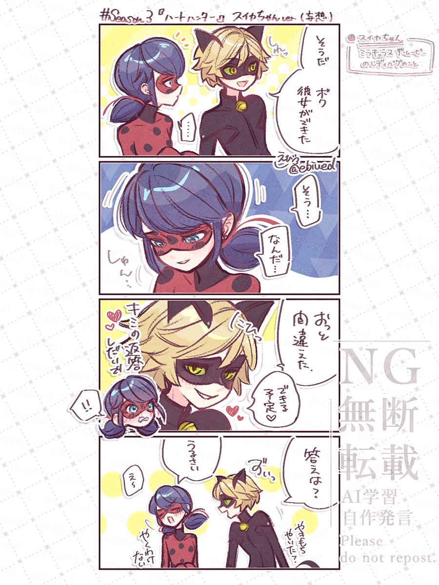 ebiued's tweet photo. スイカちゃんでハートハンター💭
/ノワバグ🍉 https://t.co/9cxOhjYKds