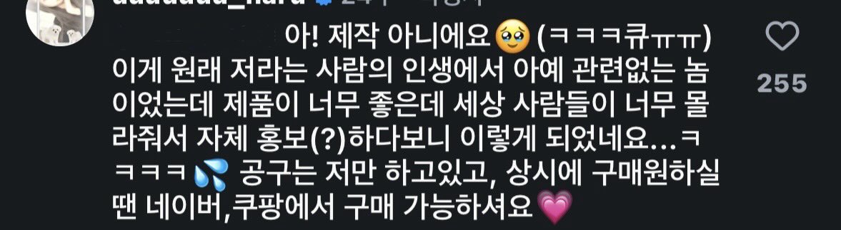 euaak_'s tweet photo. @say_s0mething_ 하루 님이 이렇게 댓글 다셨어서 그런 줄 알았네요 트위터랑 인스타랑 다르게 말씀하신 건가.. https://t.co/98lHHSYcHt