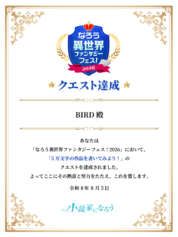 kurofune2017's tweet photo. 知らないうちに達成してた！

「なろう異世界ファンタジーフェス！2026」クエスト達成者発表！
https://t.co/oKRR23Gg9V https://t.co/2Bpqt2MG7j