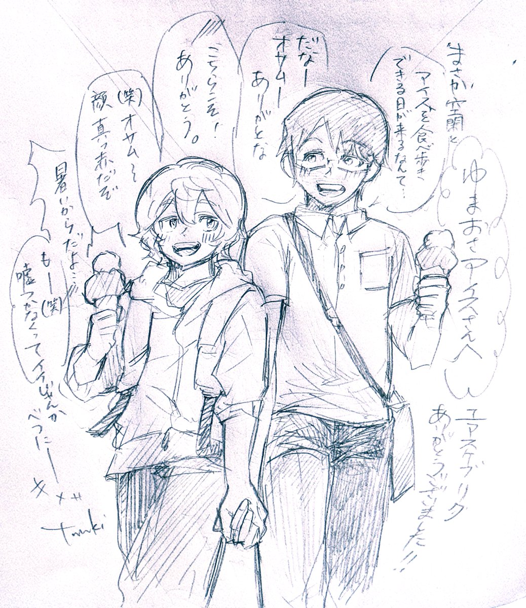 tamakoma2021wt1's tweet photo. ゆまおさアイスさんへ
（@aisuymosputi ）
エアスケブリクありがとうございました！黒トリ指輪なし白ゆまさんが、ｵｯｻﾑと夏を楽しむ様子🍨
🍨食べ歩きMAP楽しかったです😌🫶 https://t.co/SBuBLBoKie