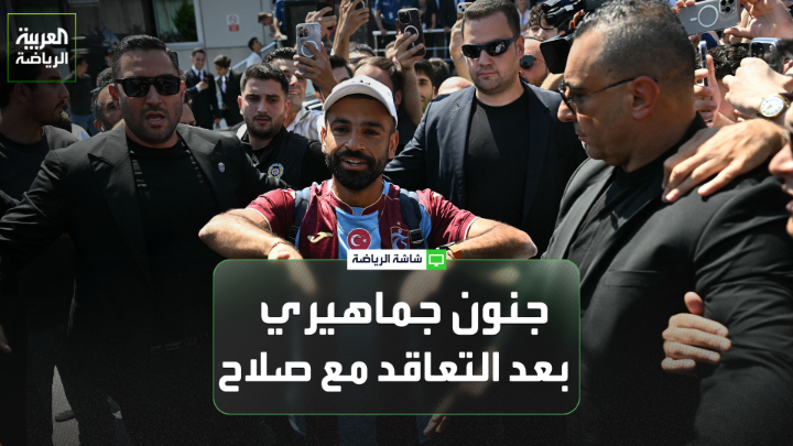 "ضحيت بهاتفي من أجل محمد صلاح ومستعد للتضحية بحياتي". "أفضل صفقة في تاريخ الأندية التركية؛ بطل الدوري الإنجليزي في طرابزون ليقوده إلى البطولات". فرحة جنونية من جماهير طرابزون بالتعاقد مع محمد صلاح 