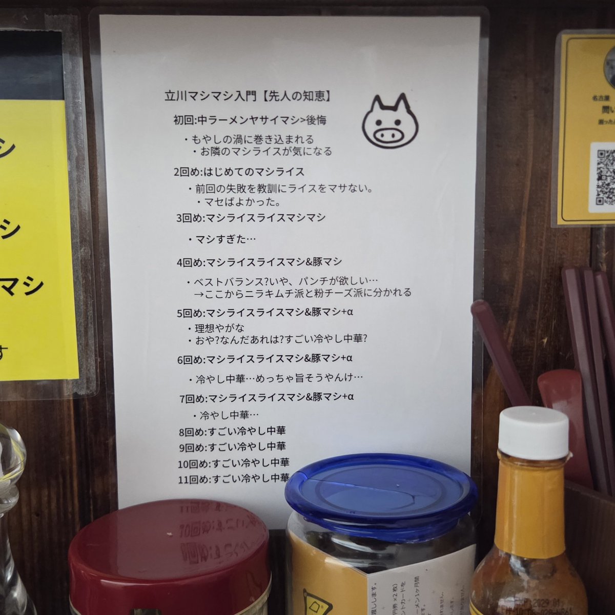 tako_ramen22's tweet photo. 立川マシマシのすごい冷やし中華、中毒性高すぎて本当に危険。 https://t.co/a5ZZECEcCe