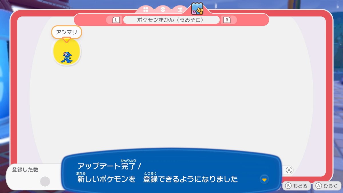 CuminEkimemo's tweet photo. #ぽこポケ DLCがきましたね
海底活動能力と新しい町とポケモンずかんの拡張

町まで行くとクエスト始まりそうだし時間のあるときにおいおい……
細かい機能改善のアプデもいっしょにきたっぽいので楽しみですね https://t.co/i6pM3pzJAi