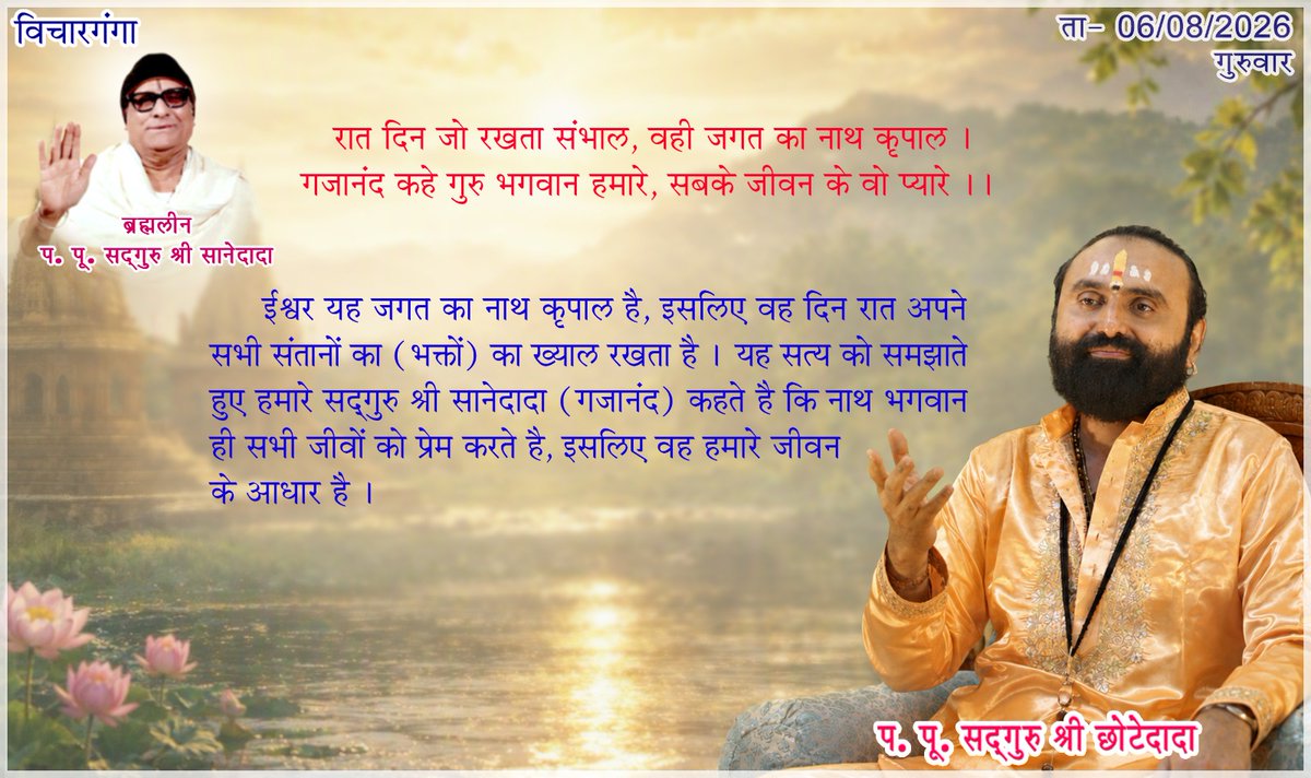 Chhotedada's tweet photo. आज की विचारगंगा: विश्ववंदनीय परम पूज्य श्री छोटेदादा https://t.co/bJzVOYL3YN