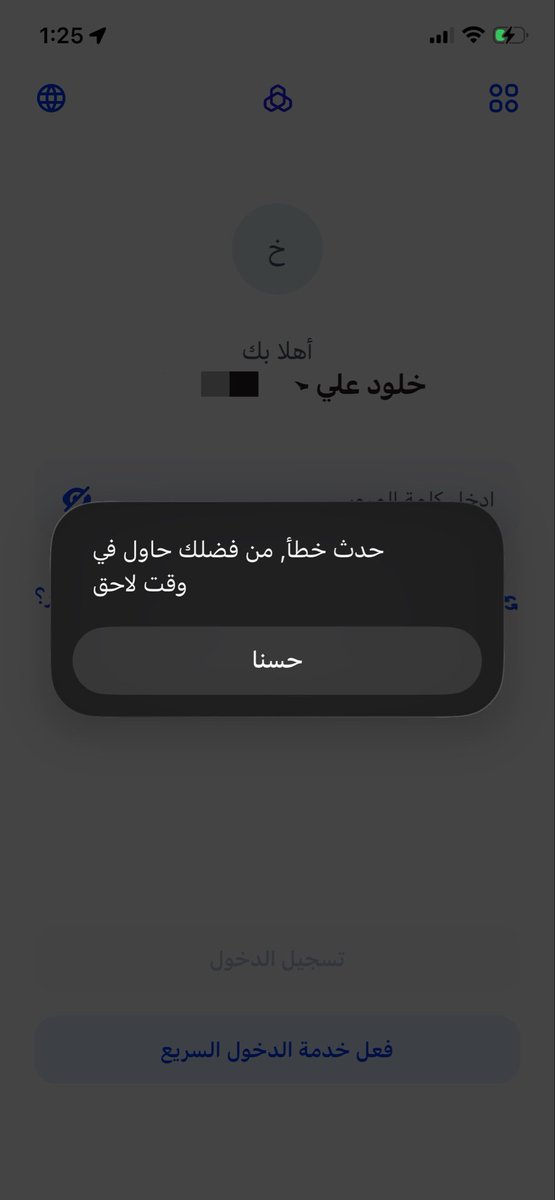 klodAli23's tweet photo. هذي الايقونة تظهر لي طوال الوقت منذ الخميس الماضي ٣٠/٧ 
ويخرجني من التطبيق https://t.co/rdCg250Ci5