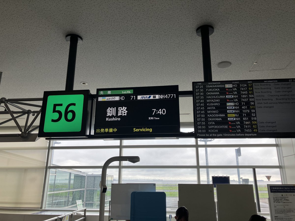 kenbou826's tweet photo. たぶん2年ぶりくらいに釧路行ってきます👍✈️
いつもの通りバリっと仕事して夜は美味い魚介類と酒を飲んで、朝早起きしてまたあの岬へ行こうかと😁。
あの岬🟰涙岬。厚岸の。
#釧路 
#オヤジの北紀行パート2 https://t.co/1TTLg9zVTY