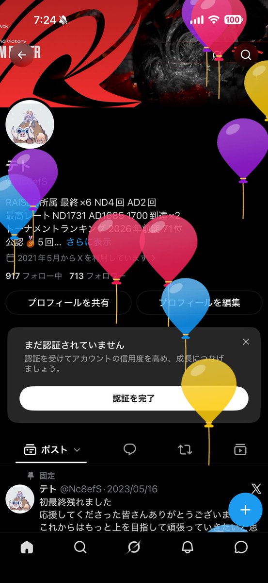 Nc8efS's tweet photo. また1つ歳をとってしまった https://t.co/BXzu5XVWgq