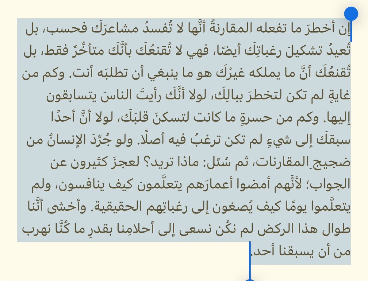 __0h7's tweet photo. مقال اعتبره بمثابة وصفة علاجية لمقاومة الصوت الغثيث اللي يزنّ داخلك طوال الوقت ويلجك
 بأنك متأخر عن الركب https://t.co/sLOj5H8rvN