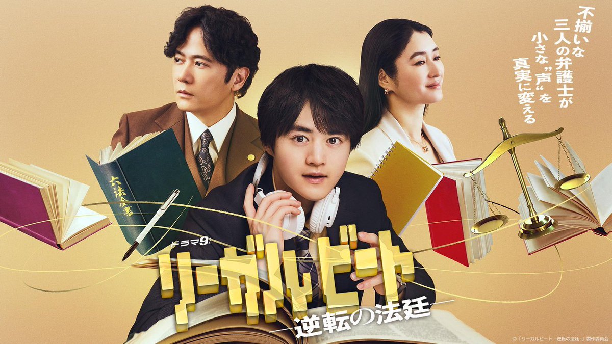 hinosaaya2929's tweet photo. ⭐️お知らせ⭐️

7月期テレビ東京系ドラマ9
「#リーガルビート-逆転の法廷-」

８月7日（金）よる9時放送🧑‍⚖️
第3話に出演いたします！ ぜひ探してみてください(^_−)−☆

第1・2話はTVerから見逃し配信でご覧いただけます！
https://t.co/4NxtfgM4XQ

#鈴鹿央士 さん
#稲垣吾郎 さん
#小雪 さん https://t.co/phGMROhX6F